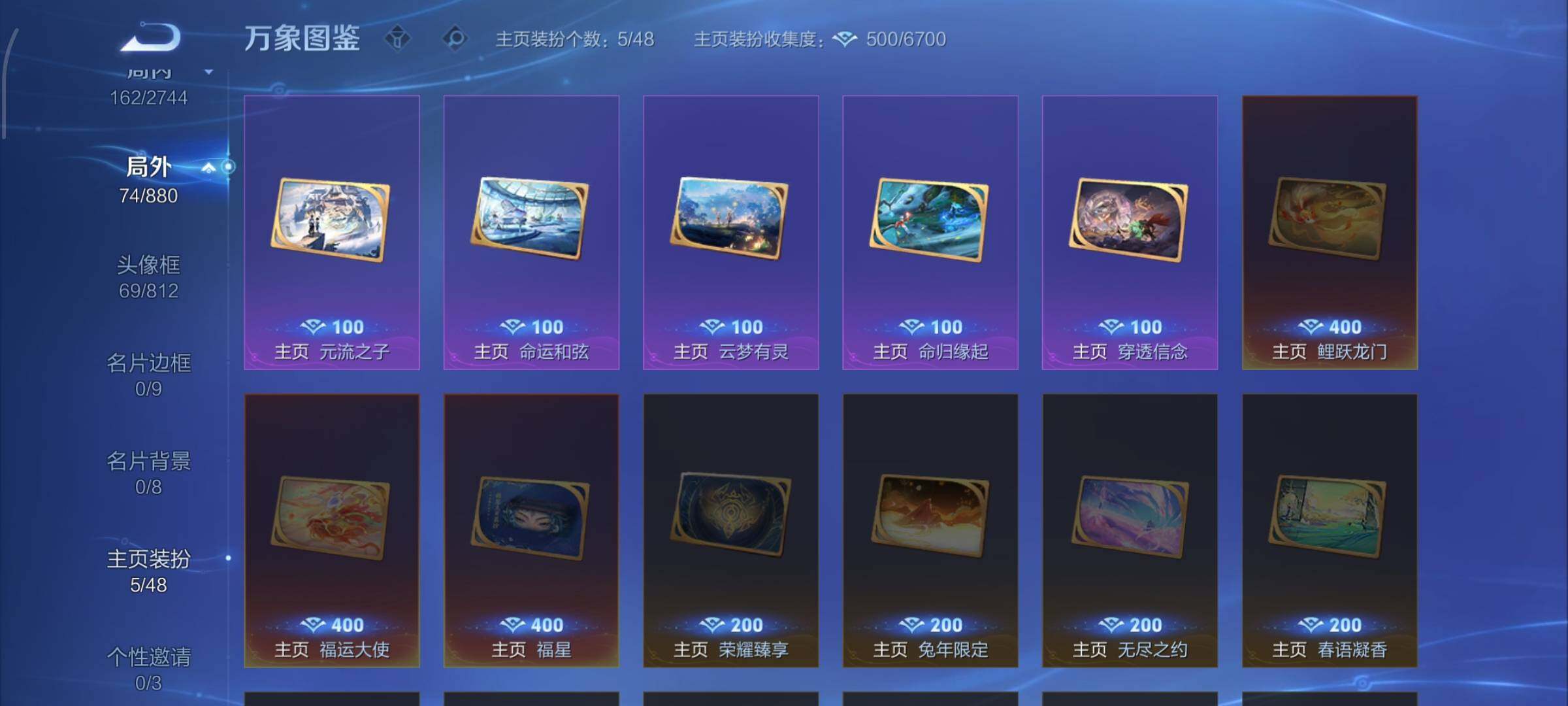 WZCMW484998王者荣耀账号详情图19