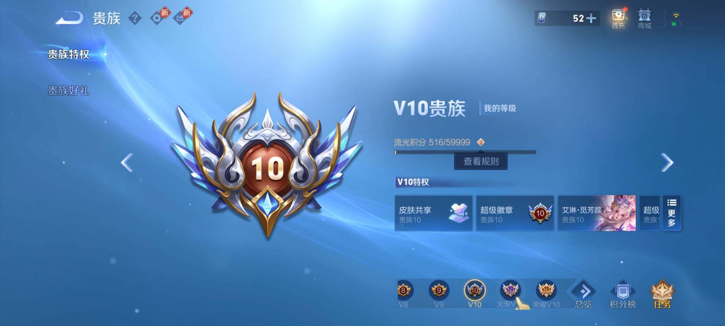 WZCMY472844王者荣耀账号详情图11