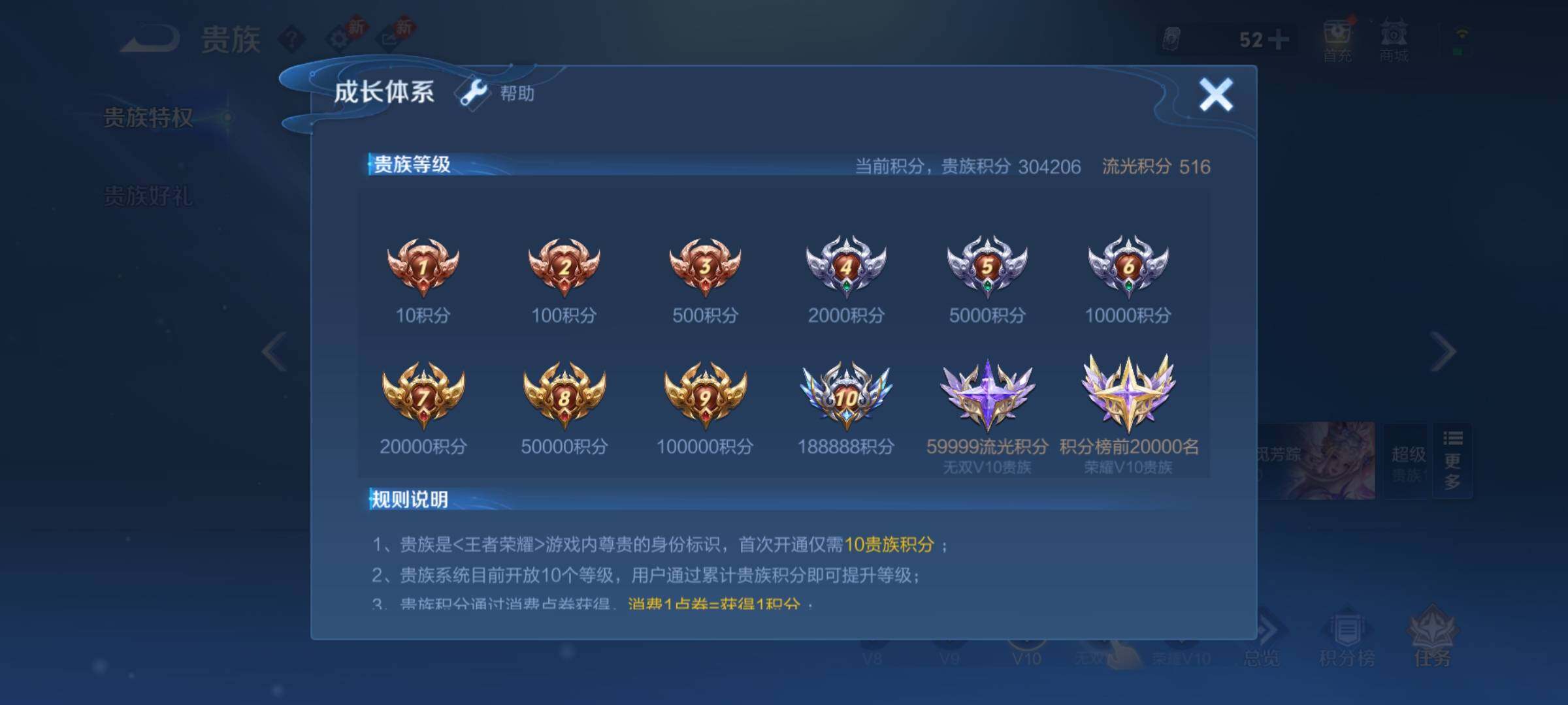 WZCMY472844王者荣耀账号详情图12