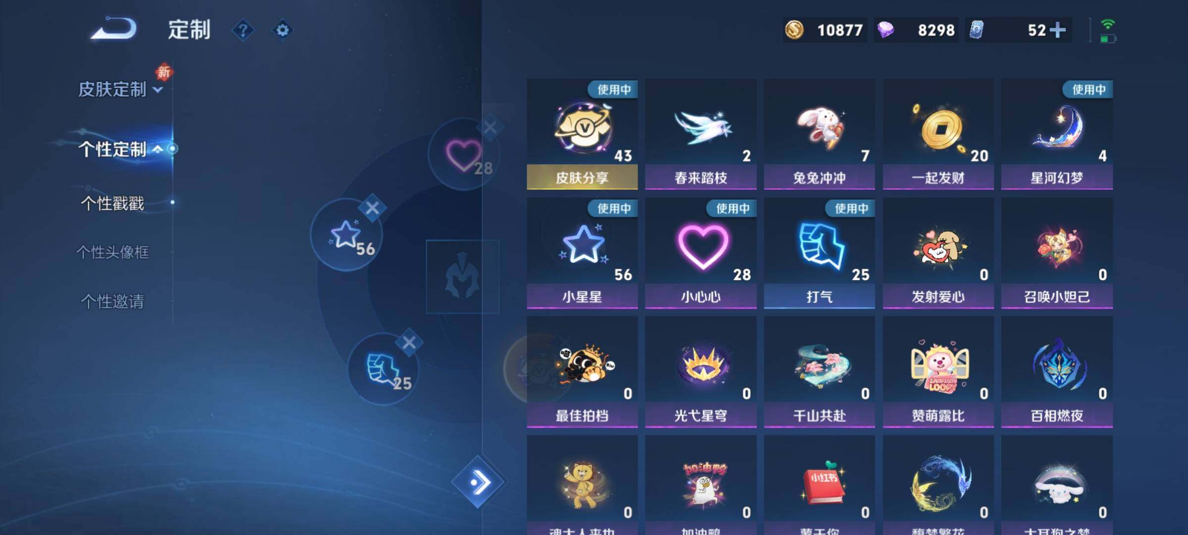 WZCMY472844王者荣耀账号详情图8