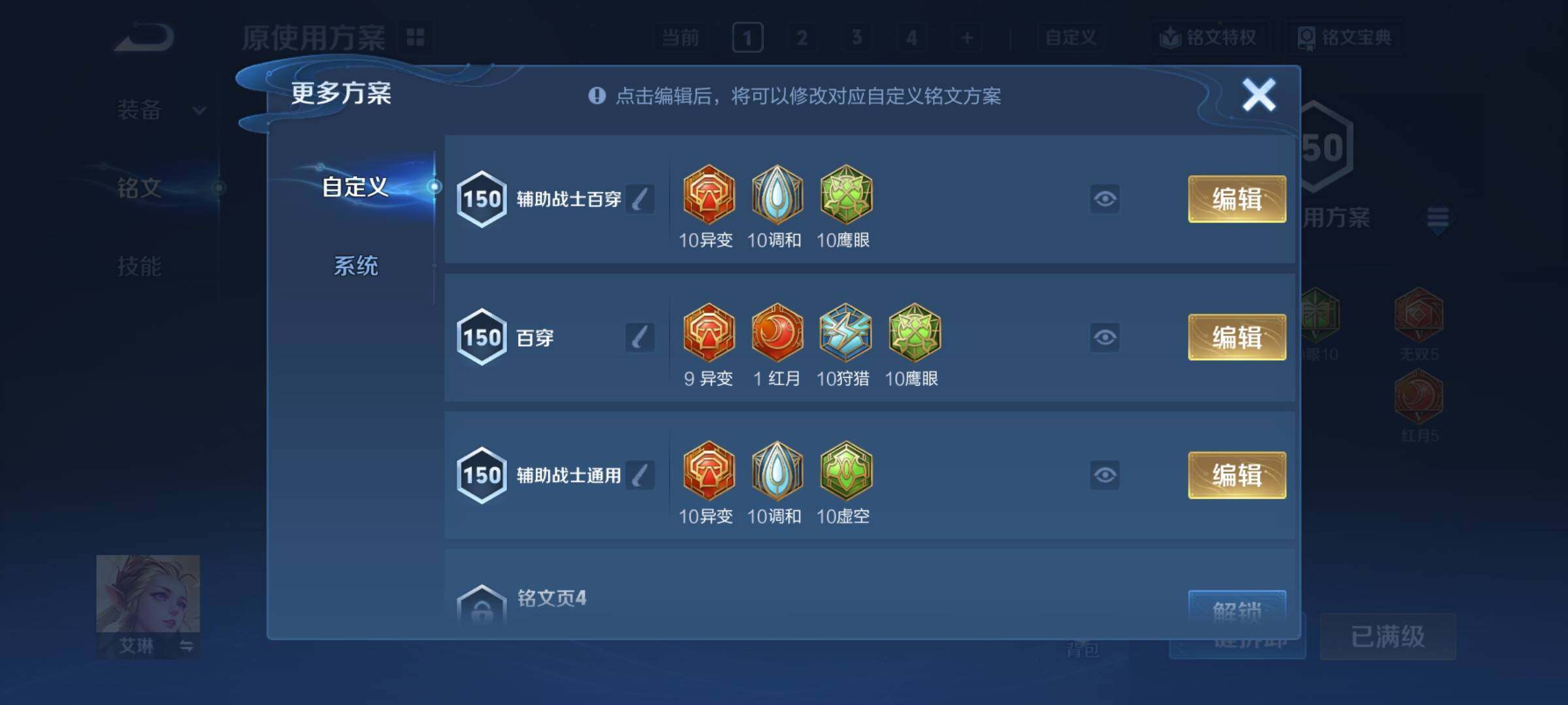 WZCMY472844王者荣耀账号详情图13