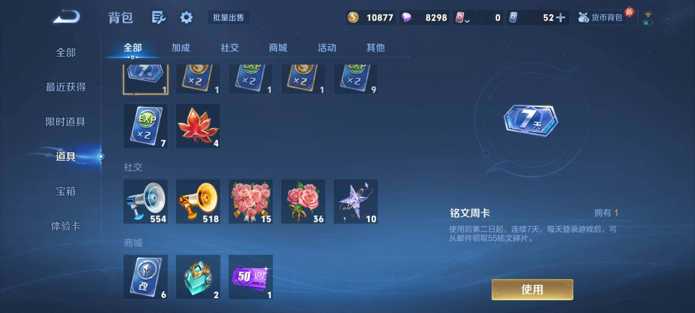 WZCMY472844王者荣耀账号详情图10