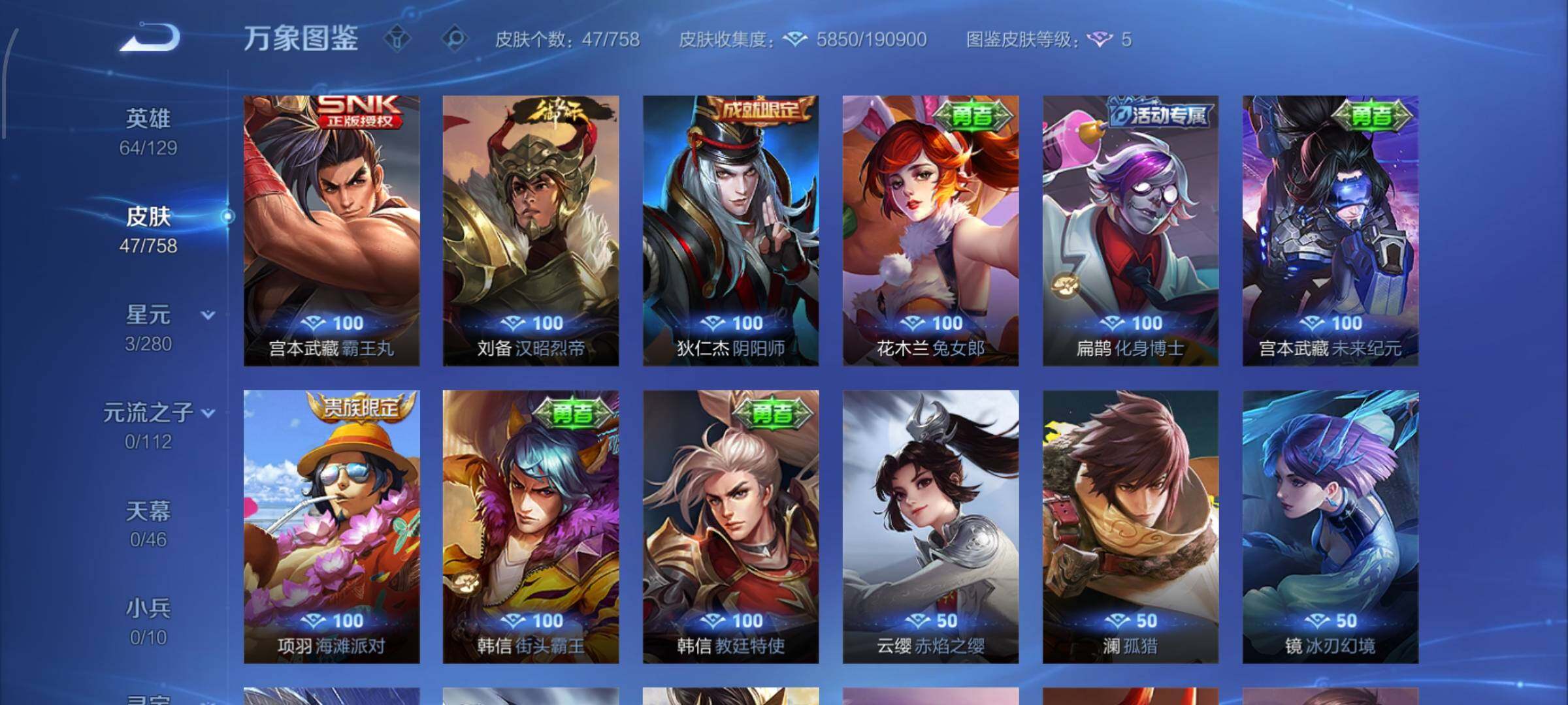 WZCMW469925王者荣耀账号详情图8 WZCMW469925王者荣耀账号详情图8