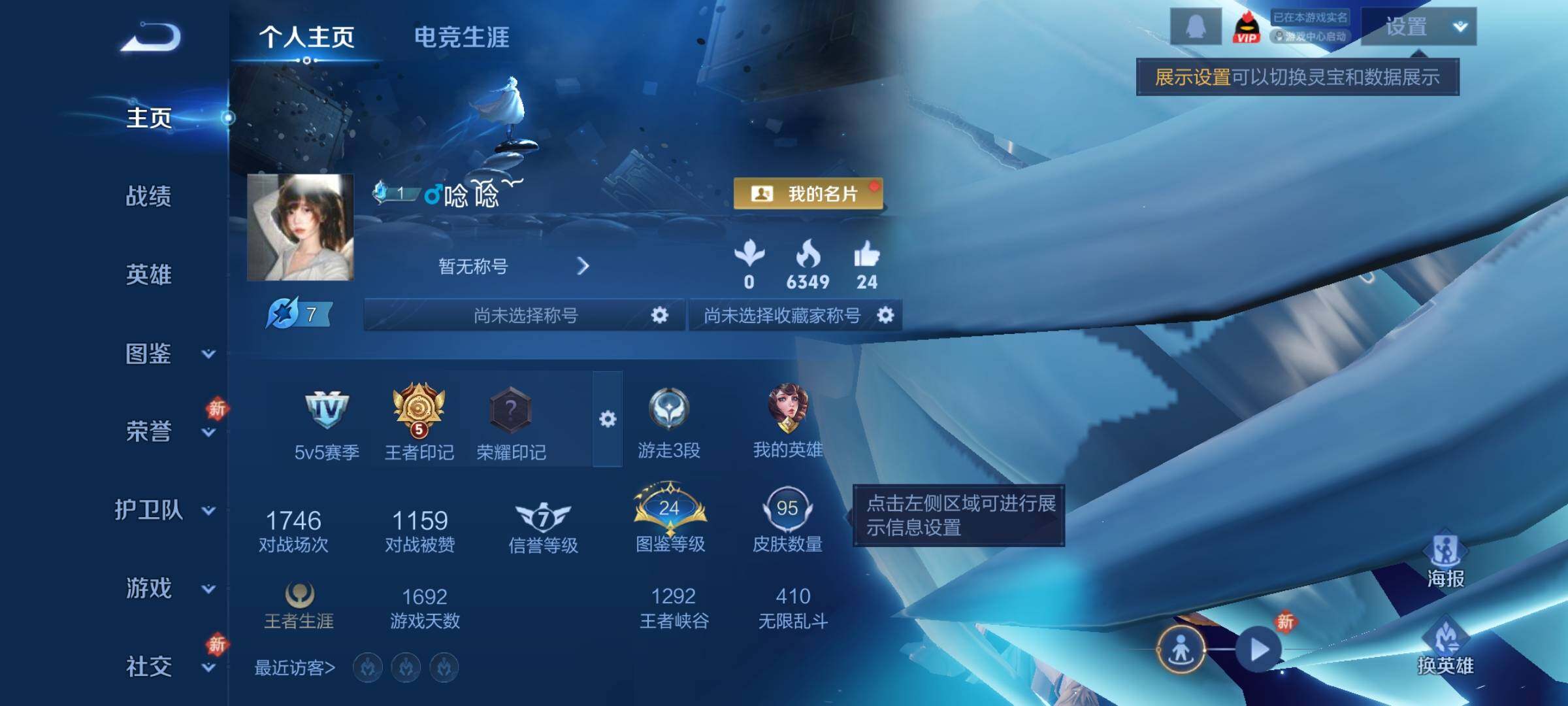 WZCMY470292王者荣耀账号详情图2