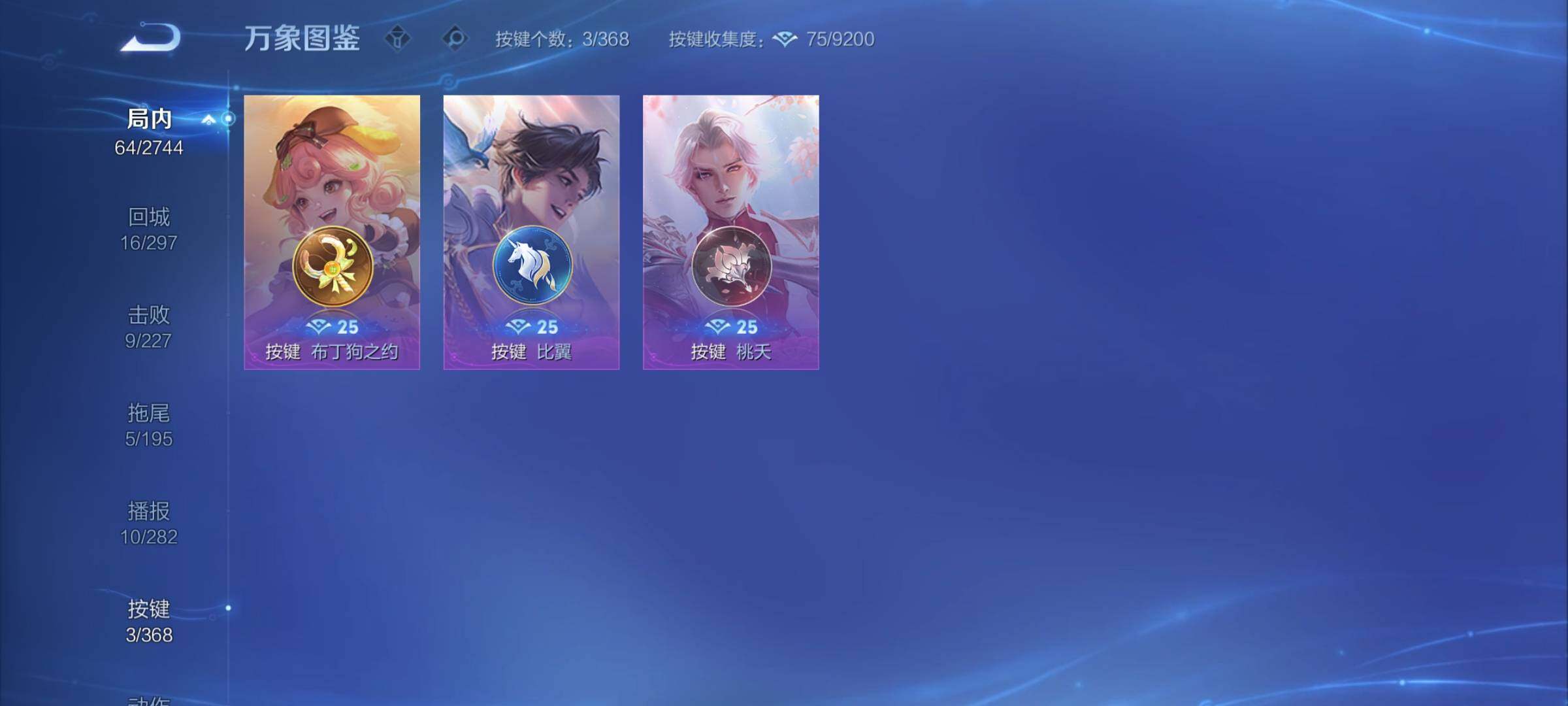 WZCMY470292王者荣耀账号详情图7