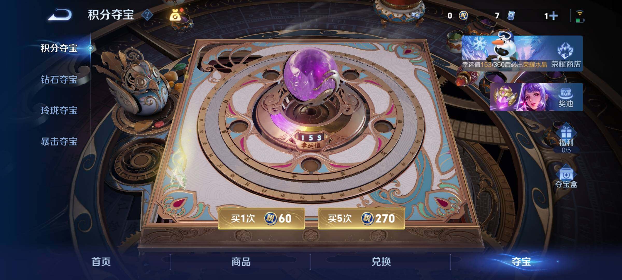 WZCMY470292王者荣耀账号详情图8