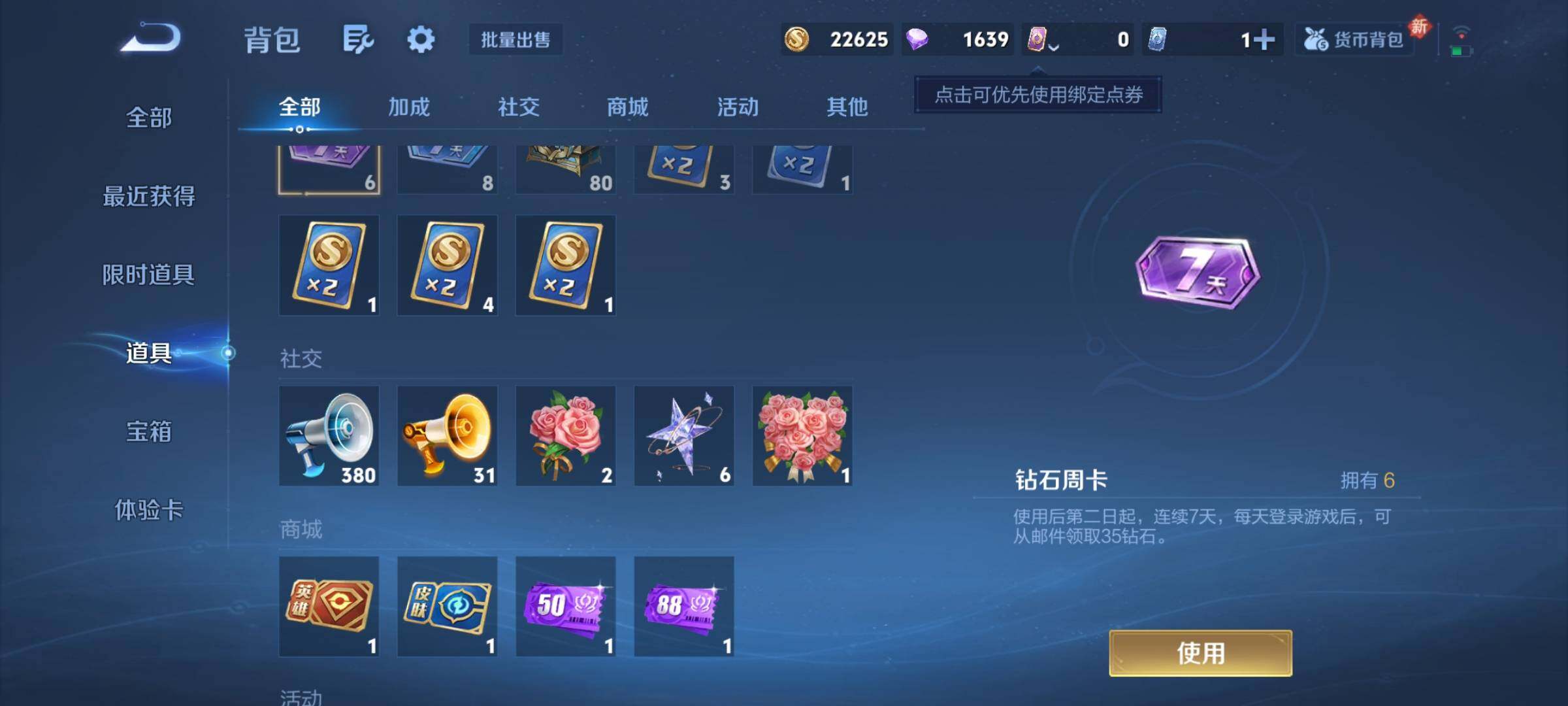 WZCMY470292王者荣耀账号详情图9