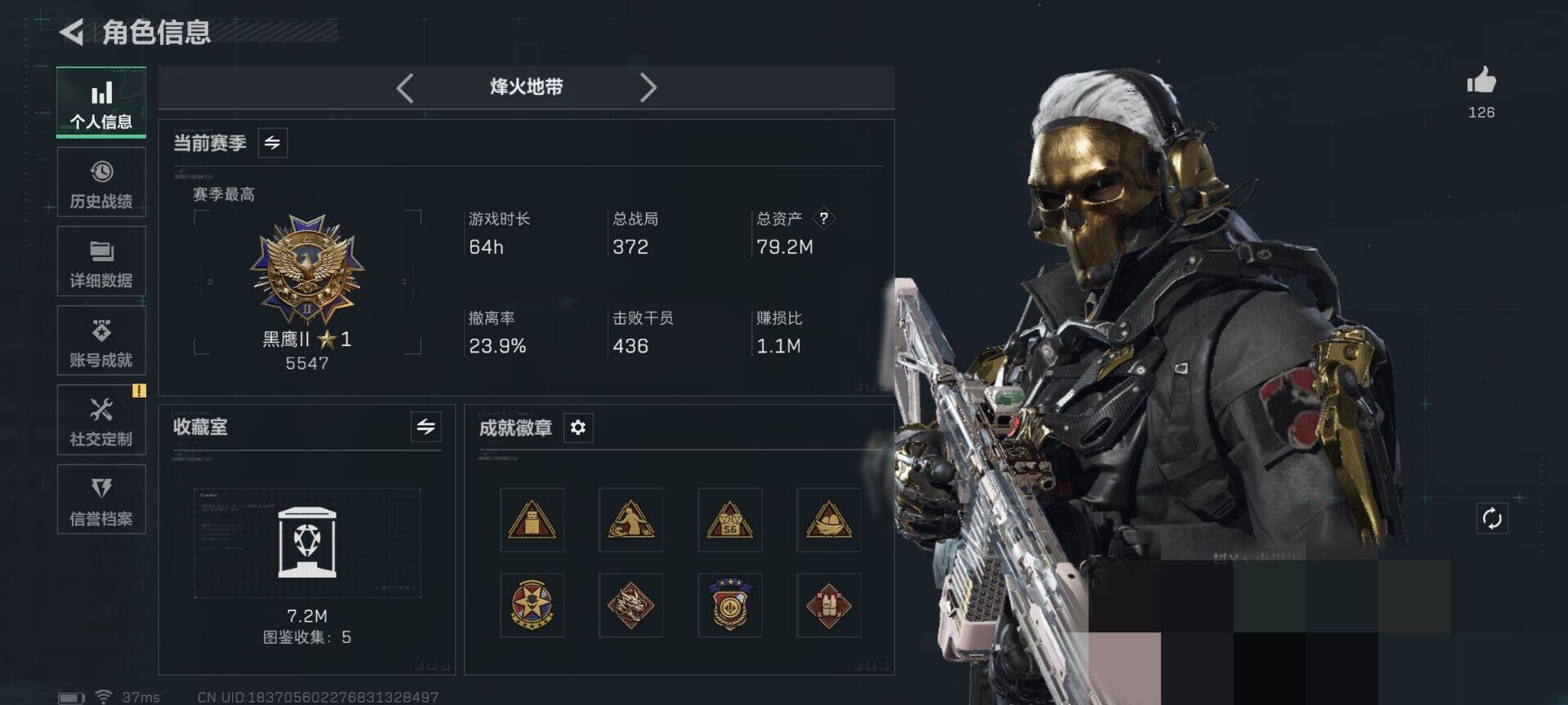 SJZQM426922三角洲行动账号详情图4 SJZQM426922三角洲行动账号详情图4