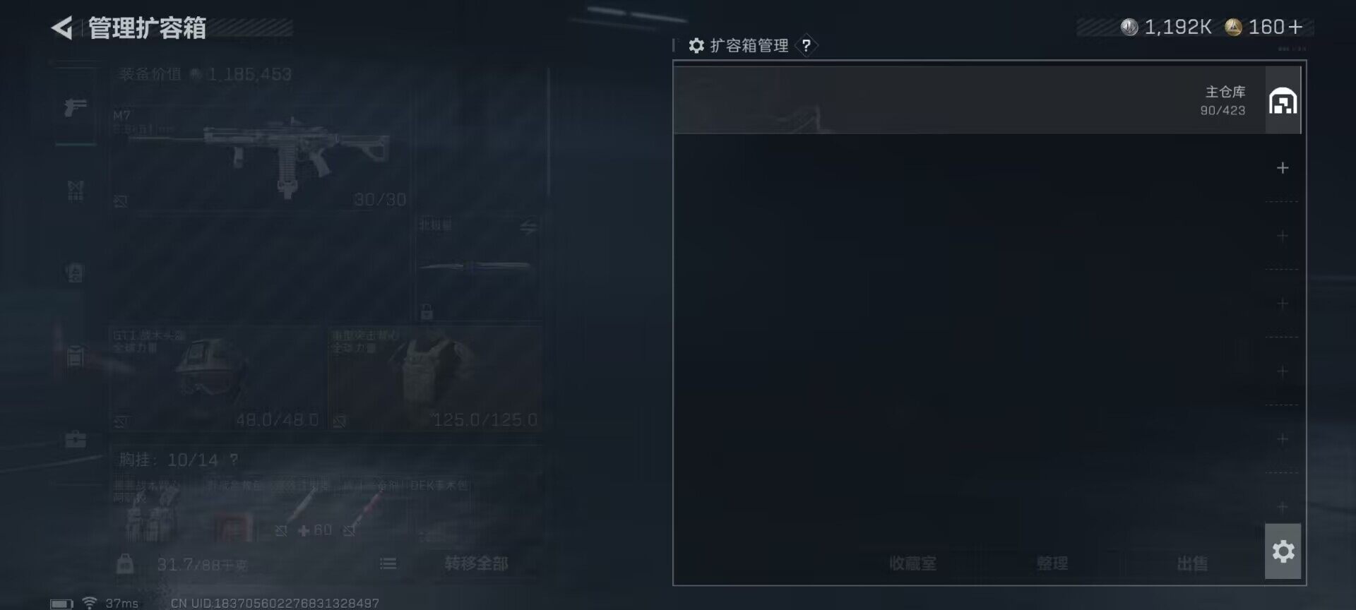 SJZQM426922三角洲行动账号详情图14 SJZQM426922三角洲行动账号详情图14