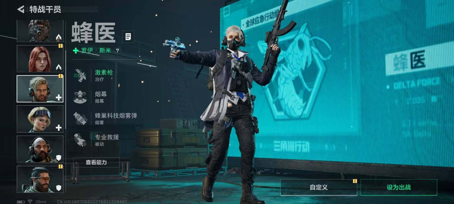 SJZQM426922三角洲行动账号详情图12 SJZQM426922三角洲行动账号详情图12