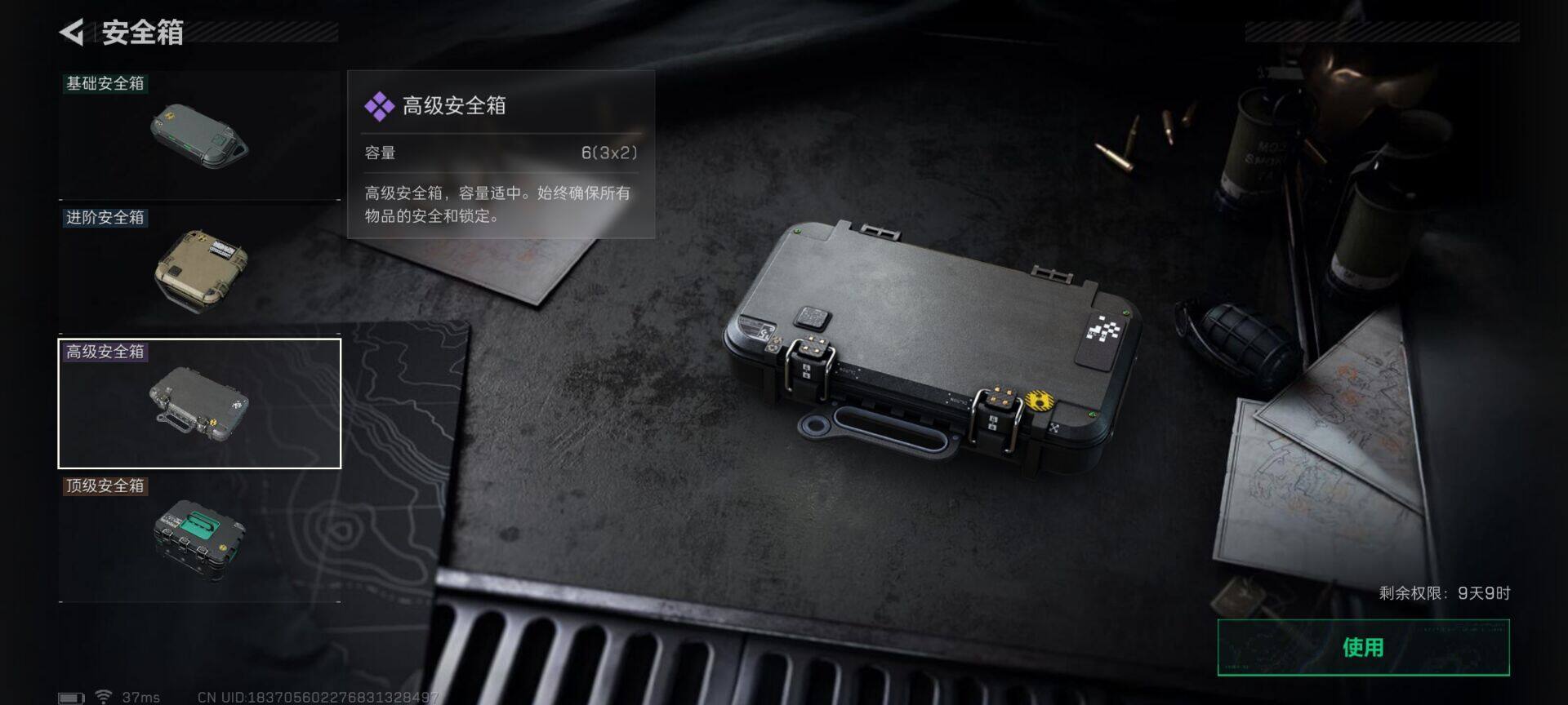 SJZQM426922三角洲行动账号详情图15 SJZQM426922三角洲行动账号详情图15