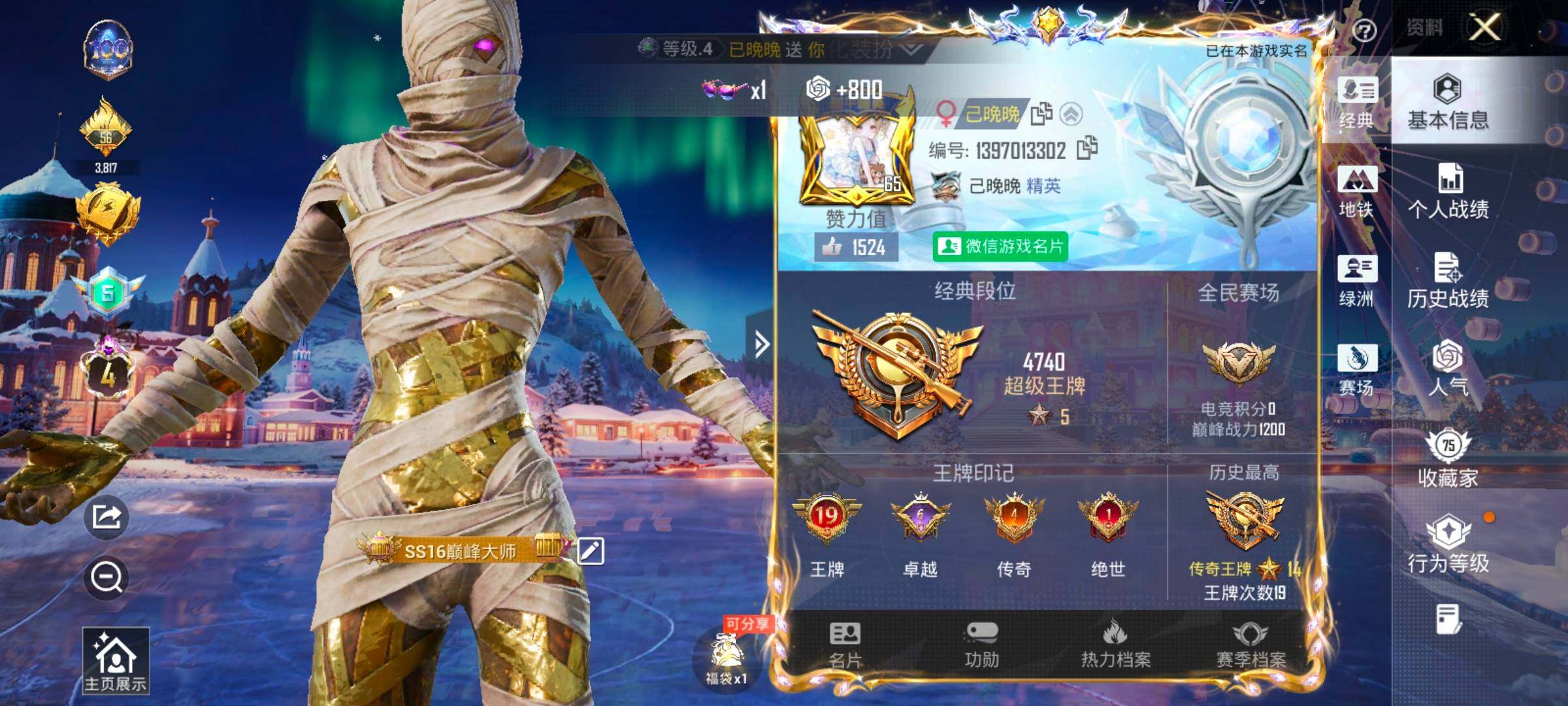 HPCMW466899和平精英账号详情图2