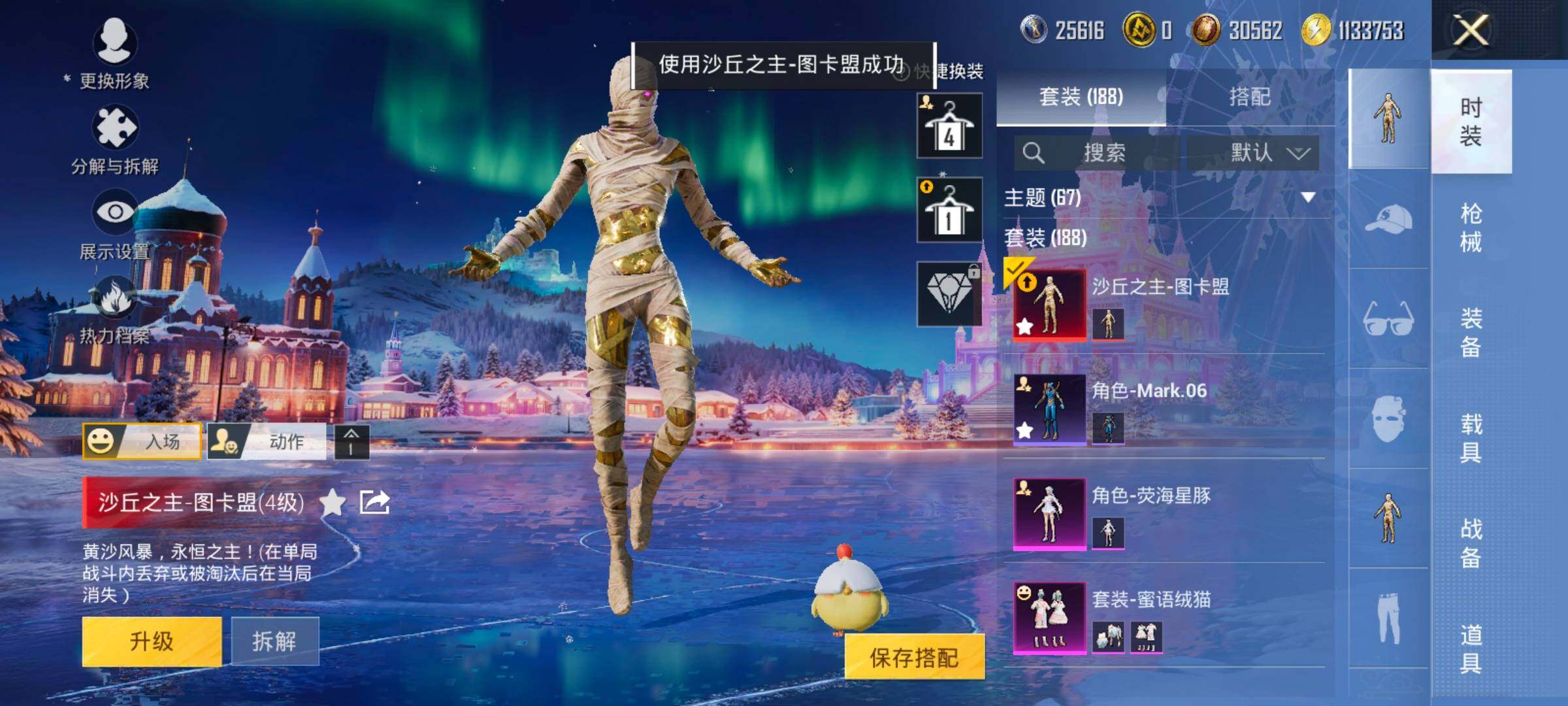 HPCMW466899和平精英账号详情图10