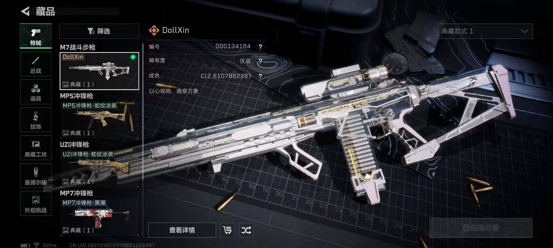 SJZQM426922三角洲行动账号详情图6 SJZQM426922三角洲行动账号详情图6