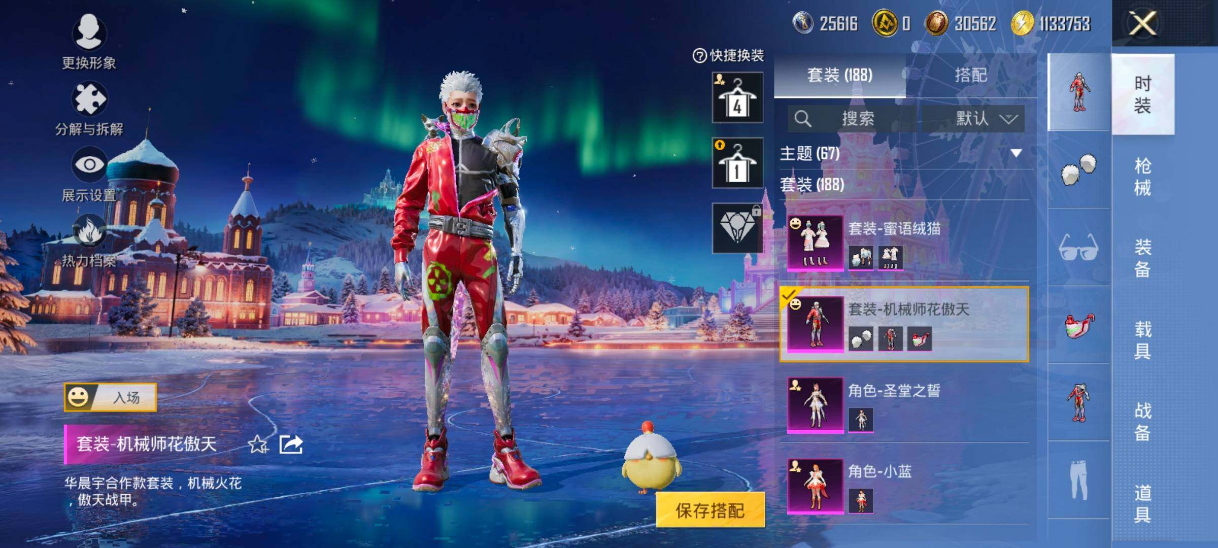 HPCMW466899和平精英账号详情图13