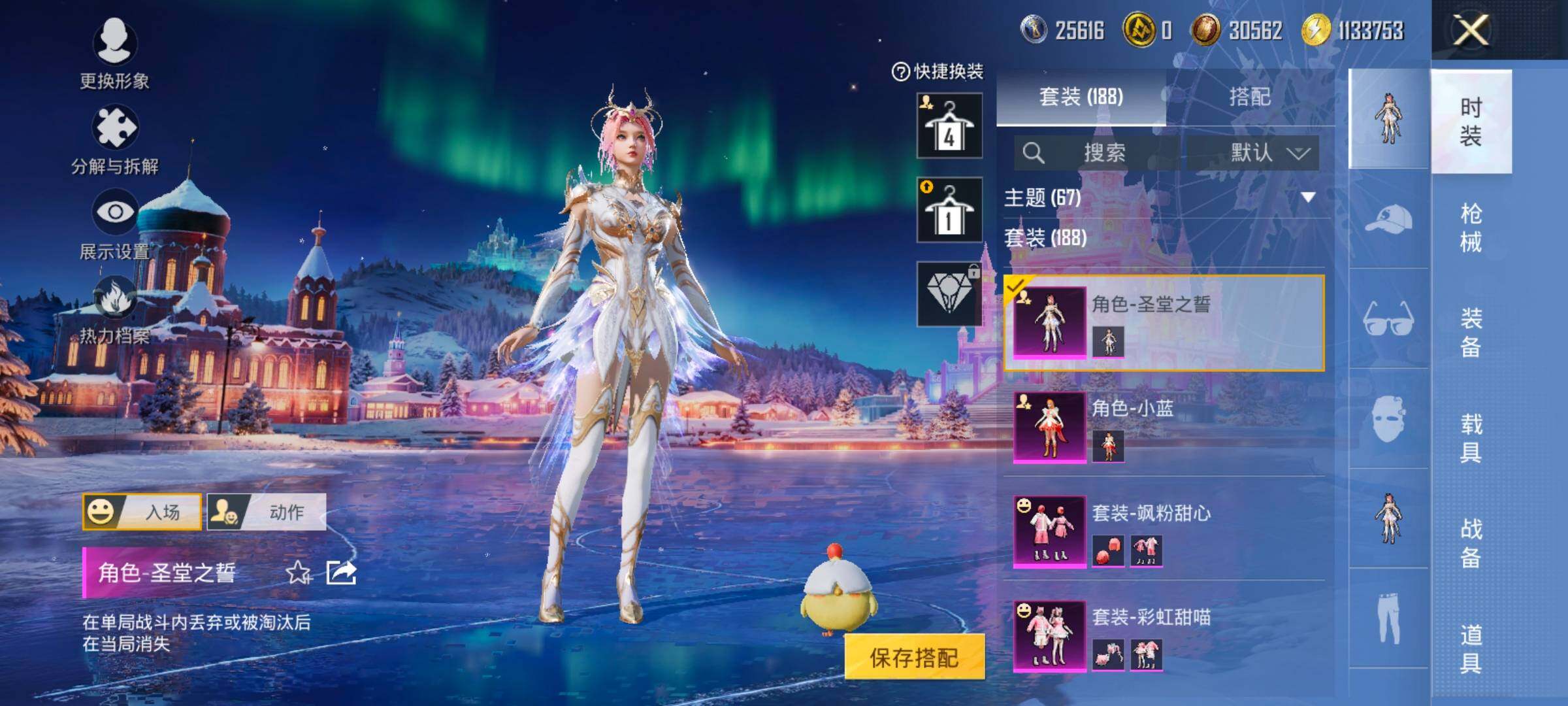 HPCMW466899和平精英账号详情图14