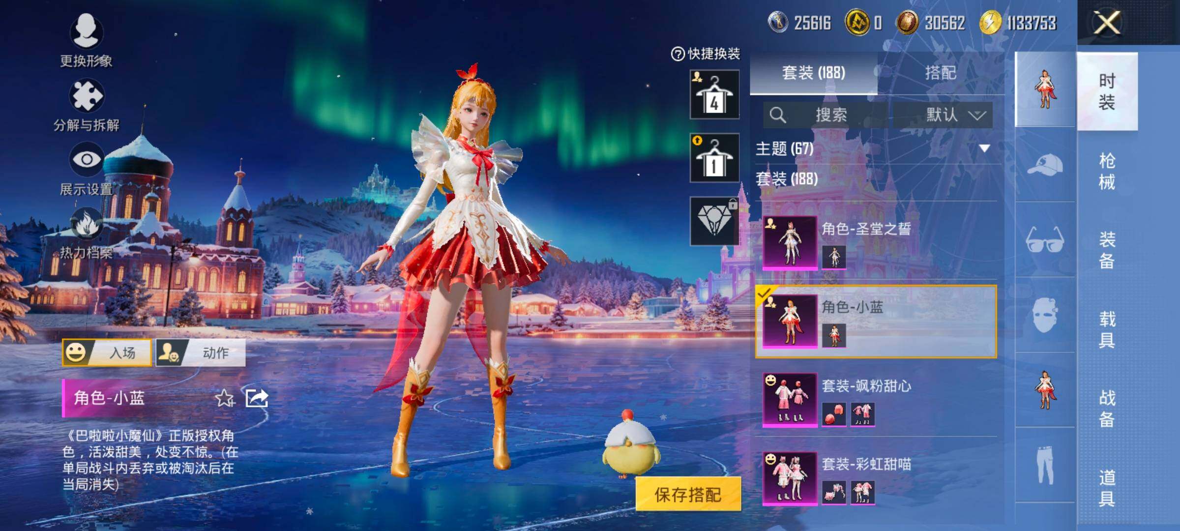 HPCMW466899和平精英账号详情图15