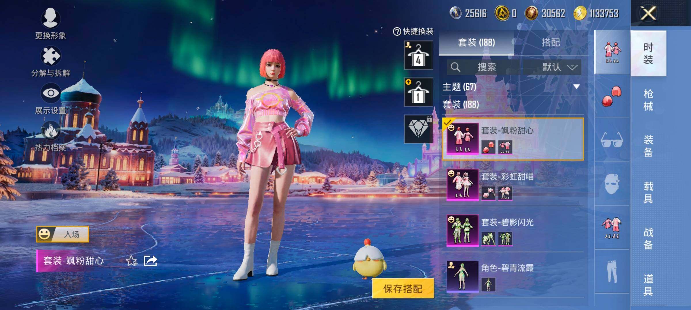 HPCMW466899和平精英账号详情图16