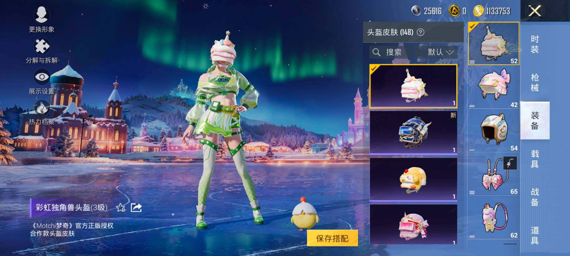 HPCMW466899和平精英账号详情图19