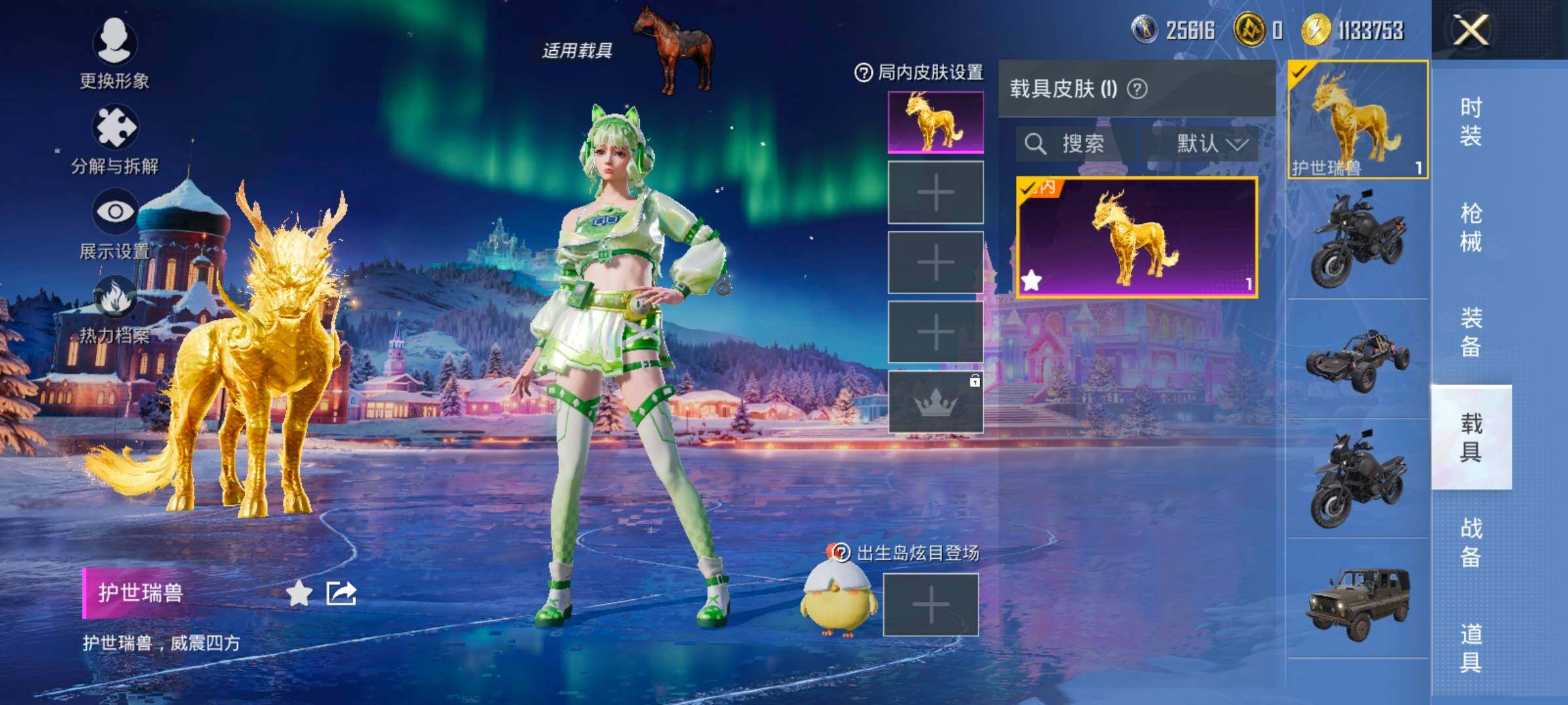 HPCMW466899和平精英账号详情图21