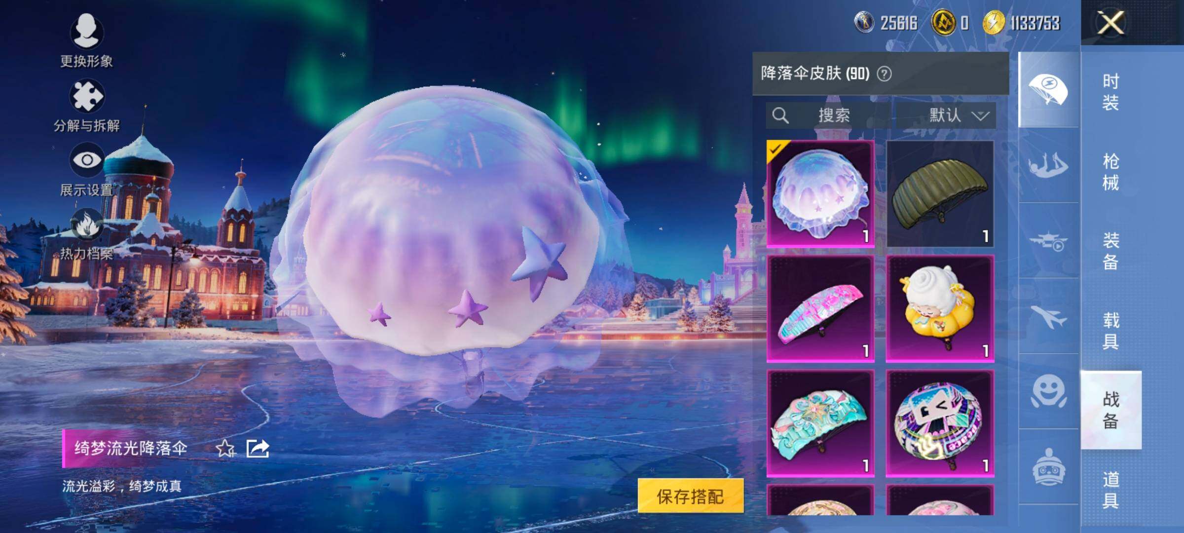 HPCMW466899和平精英账号详情图22