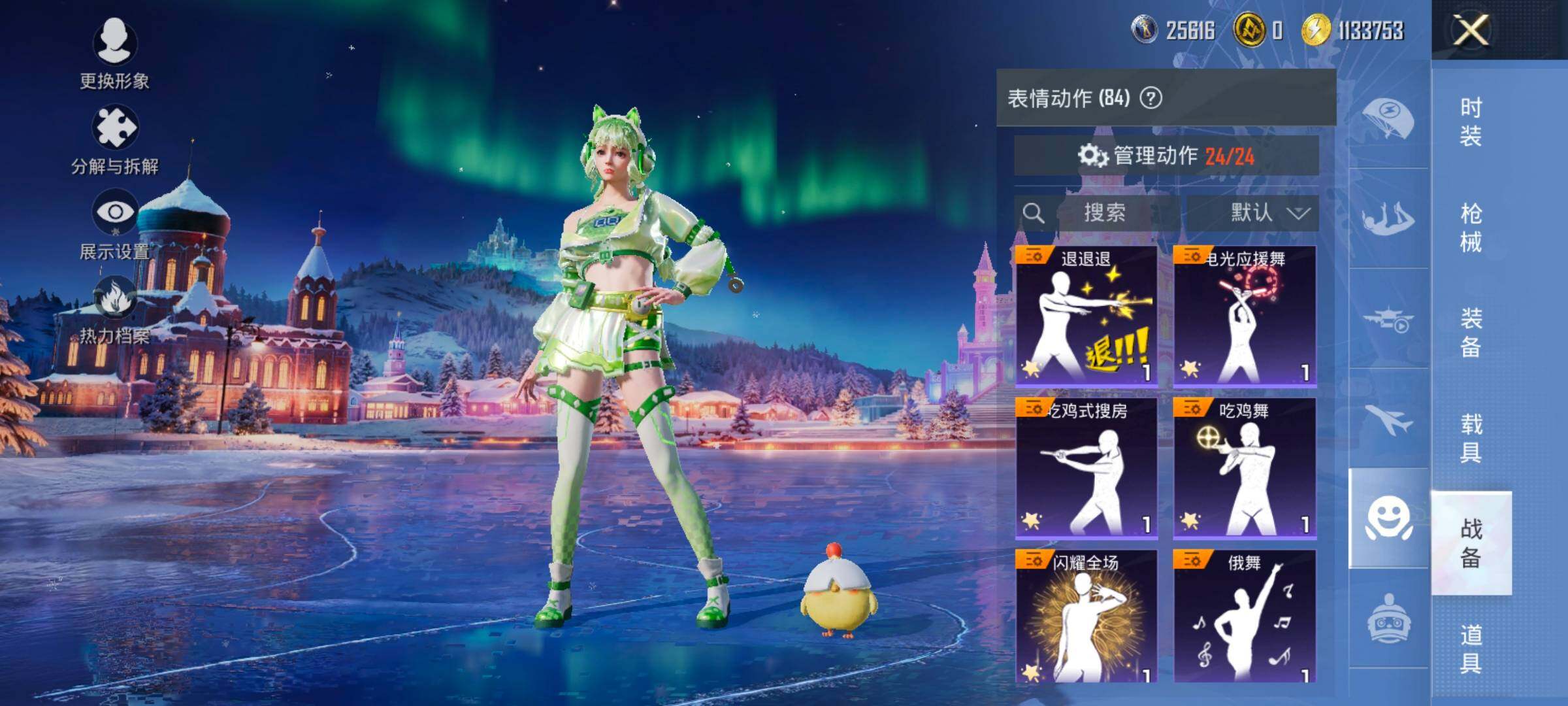 HPCMW466899和平精英账号详情图24