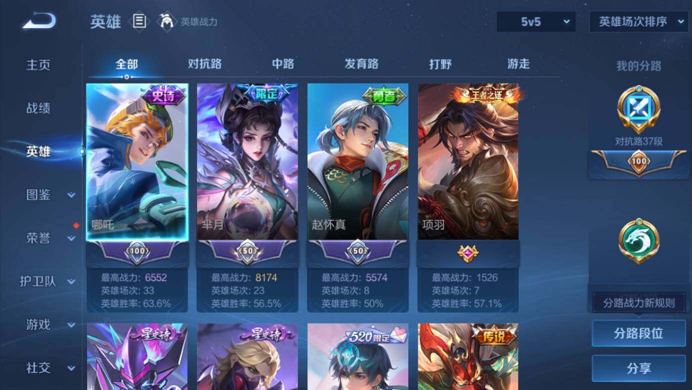 WZCMW467552王者荣耀账号详情图7