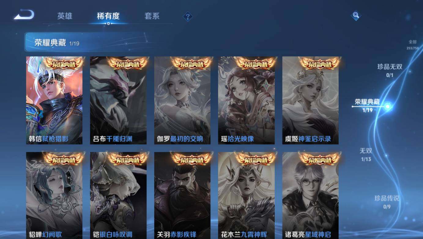 WZCMW467552王者荣耀账号详情图10