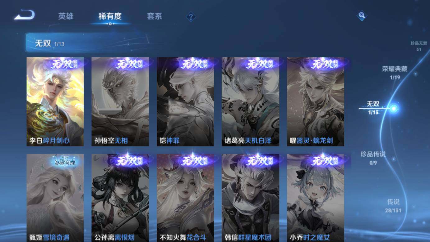 WZCMW467552王者荣耀账号详情图11