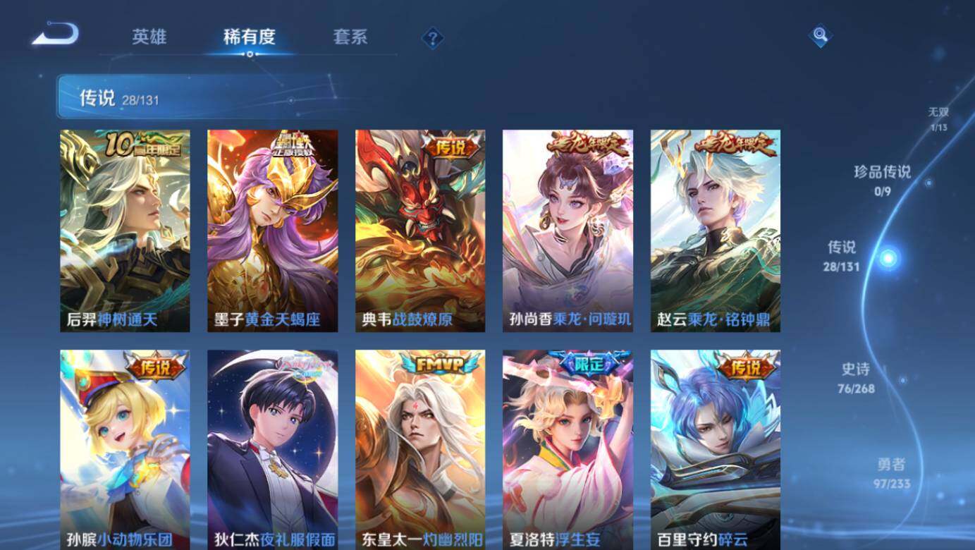 WZCMW467552王者荣耀账号详情图12