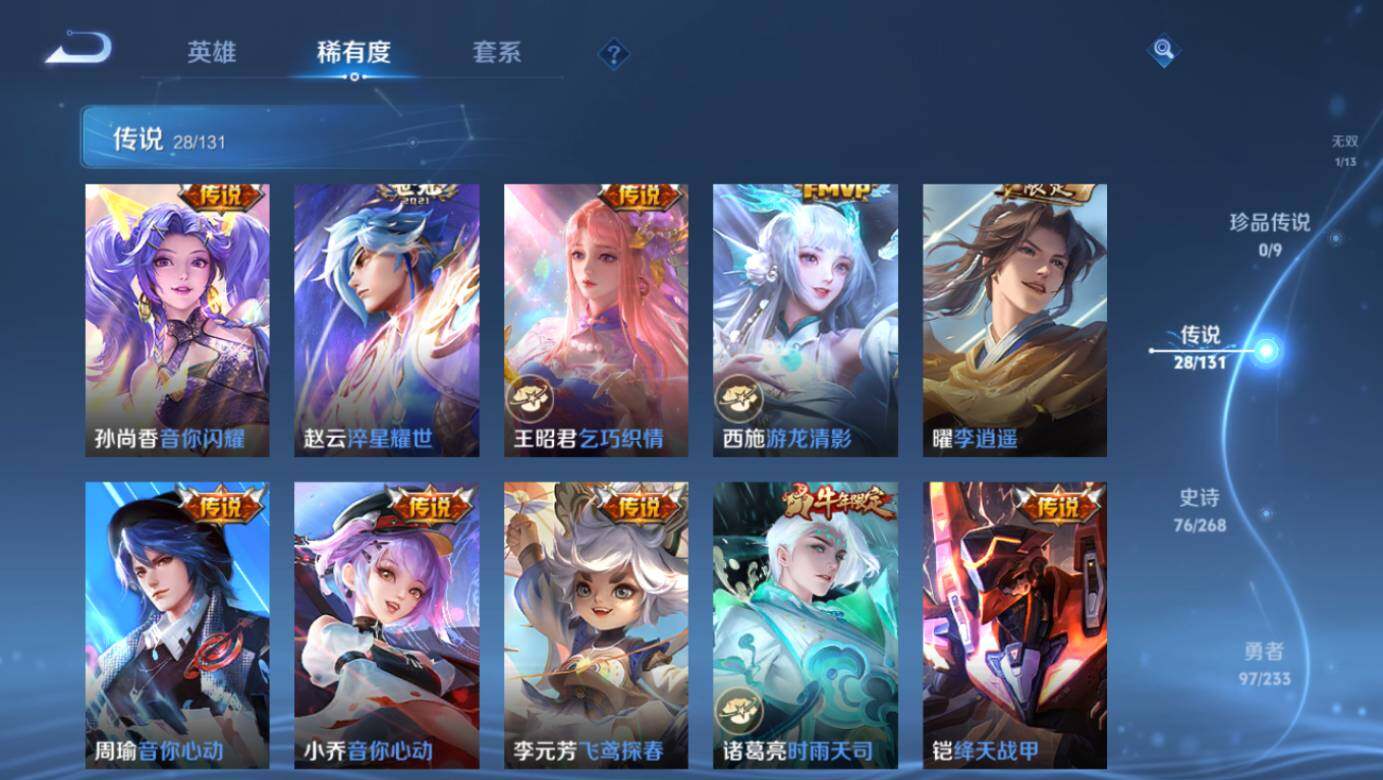 WZCMW467552王者荣耀账号详情图13