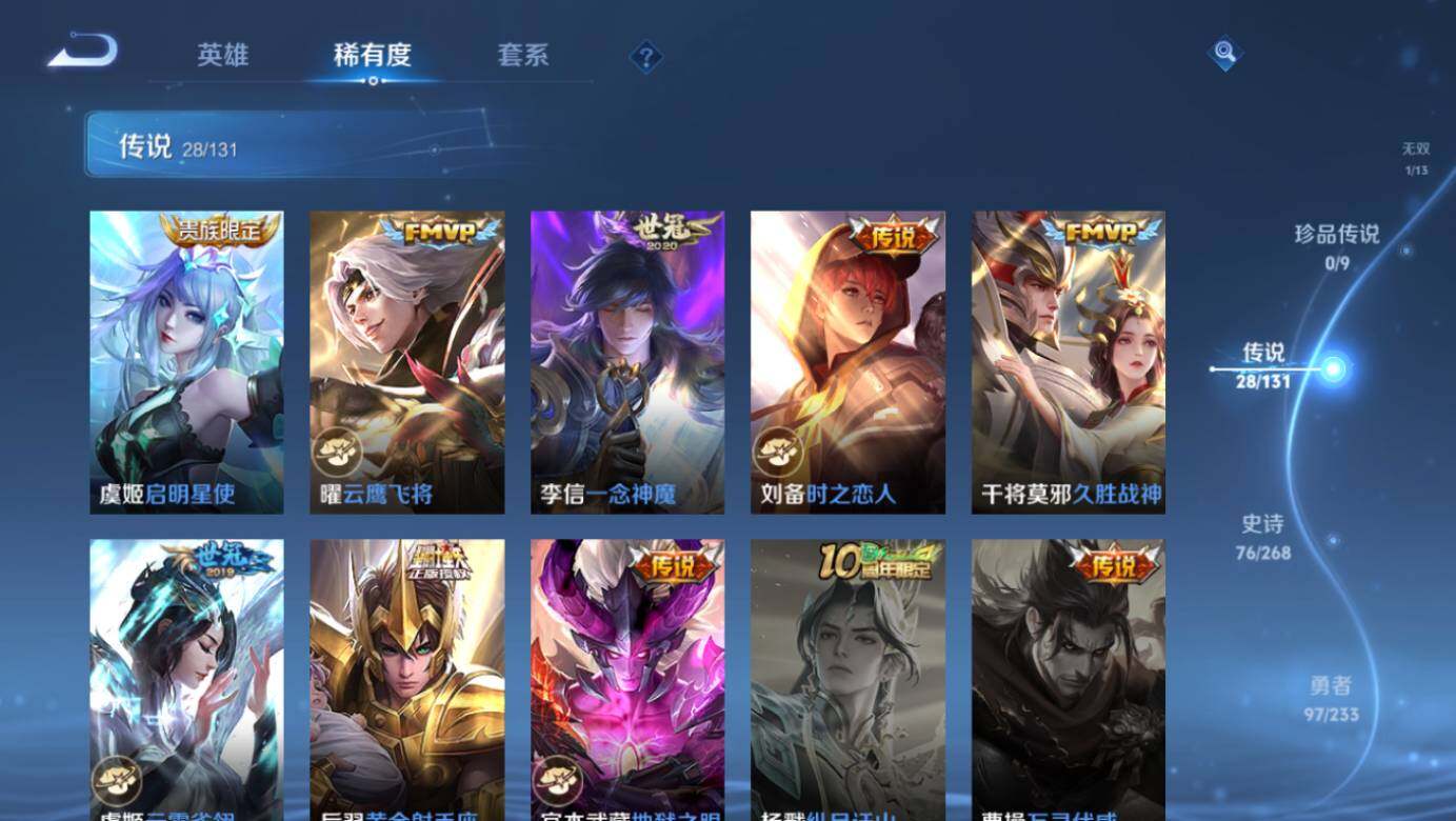 WZCMW467552王者荣耀账号详情图14