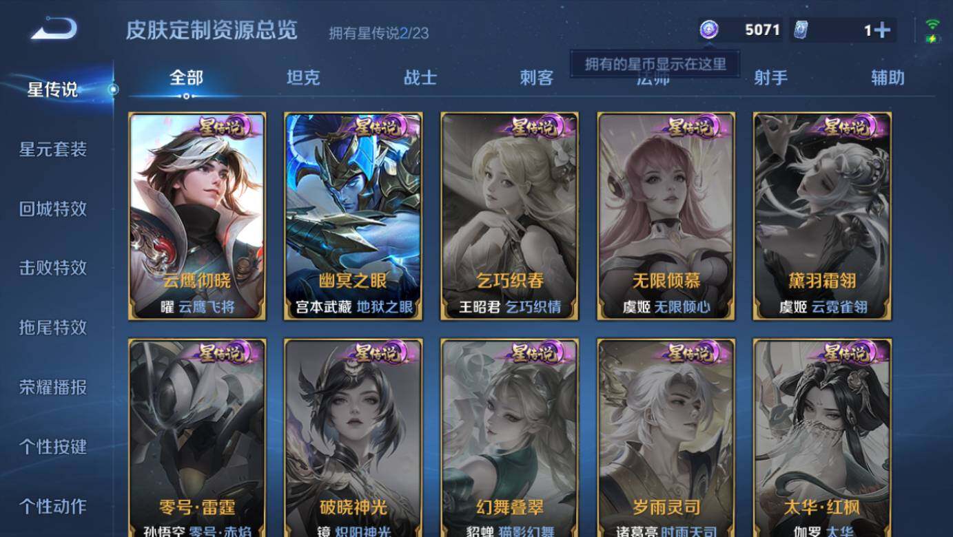 WZCMW467552王者荣耀账号详情图15