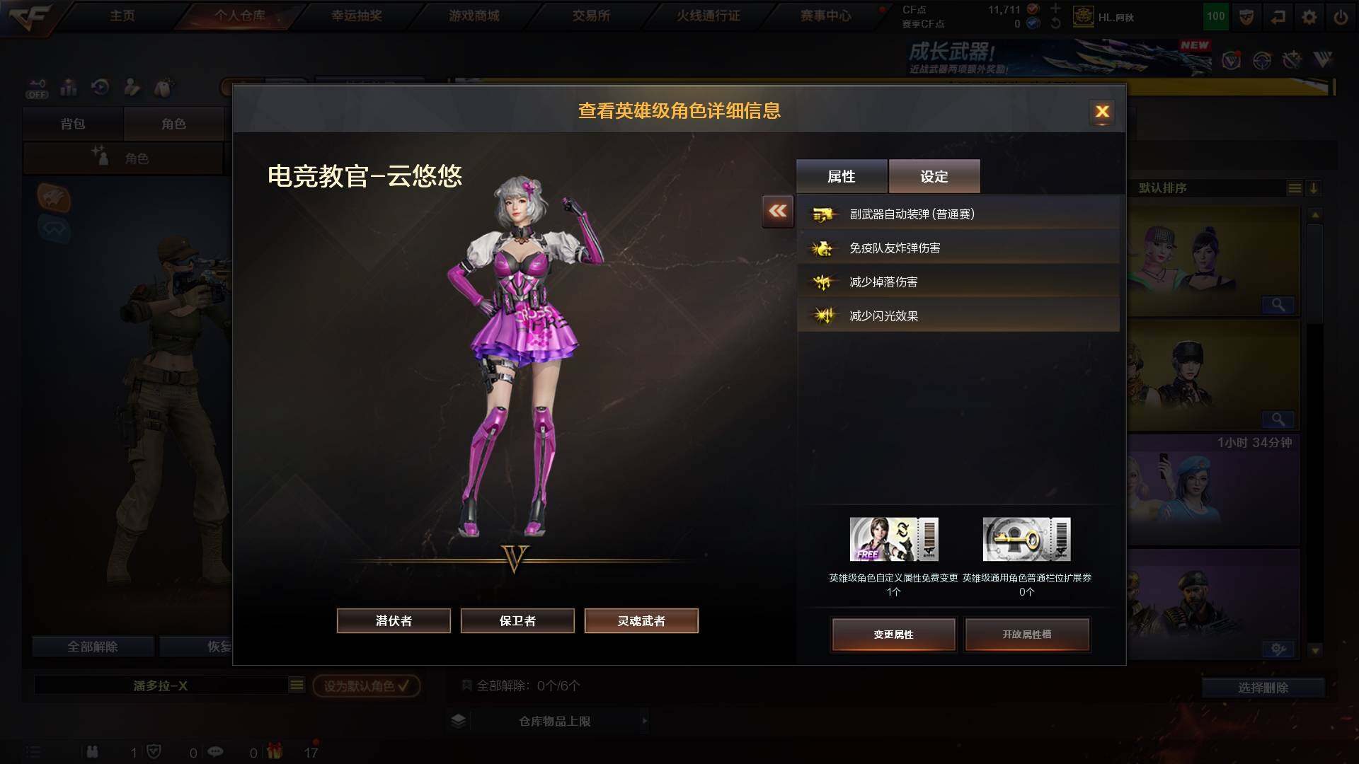 CFCMW421975穿越火线账号详情图4