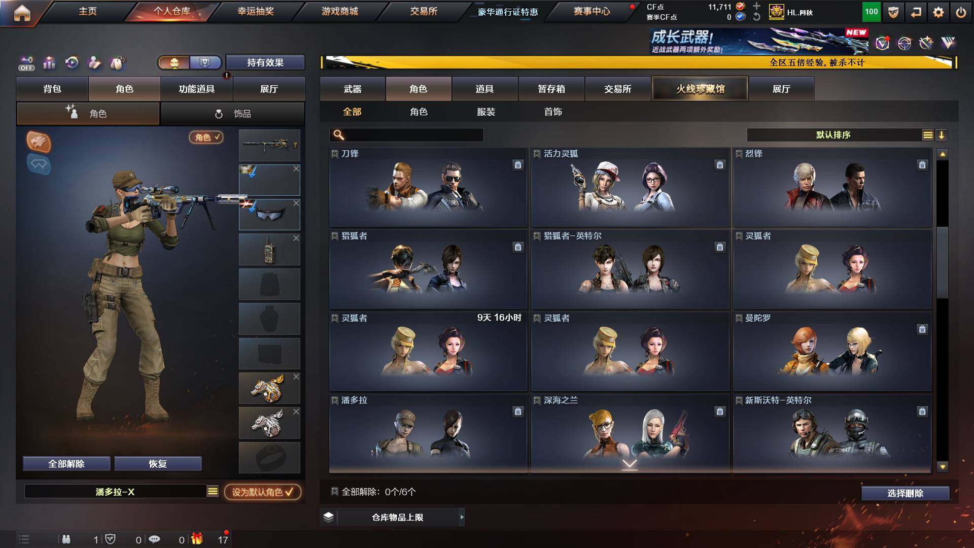 CFCMW421975穿越火线账号详情图10