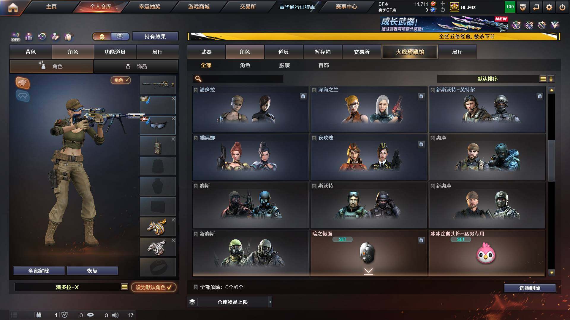 CFCMW421975穿越火线账号详情图11