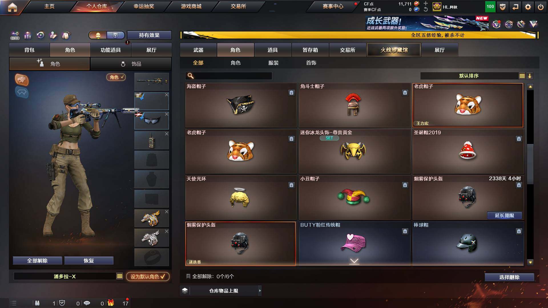 CFCMW421975穿越火线账号详情图12