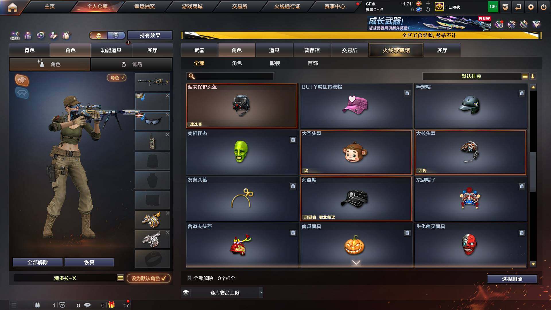 CFCMW421975穿越火线账号详情图13