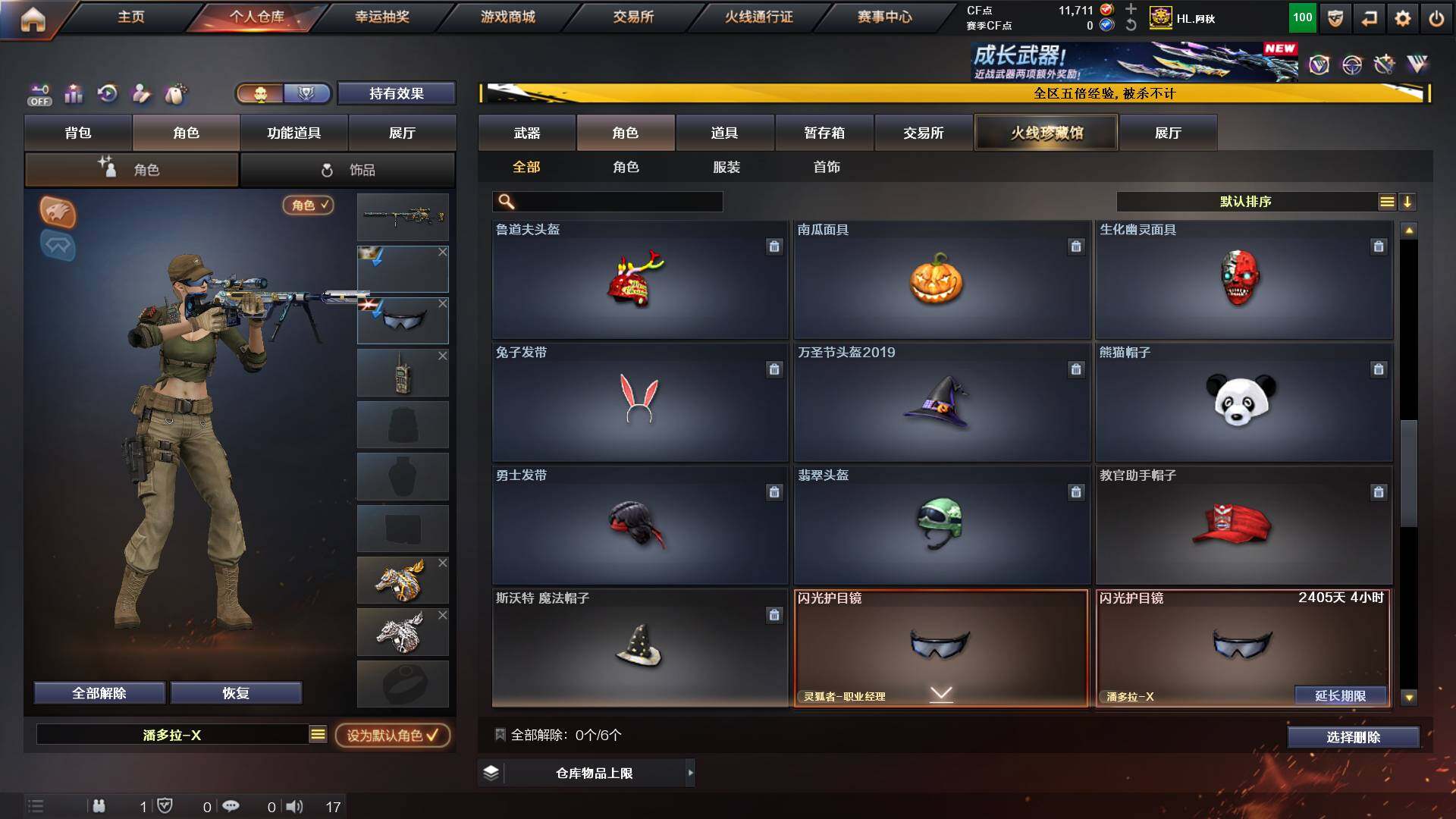 CFCMW421975穿越火线账号详情图14