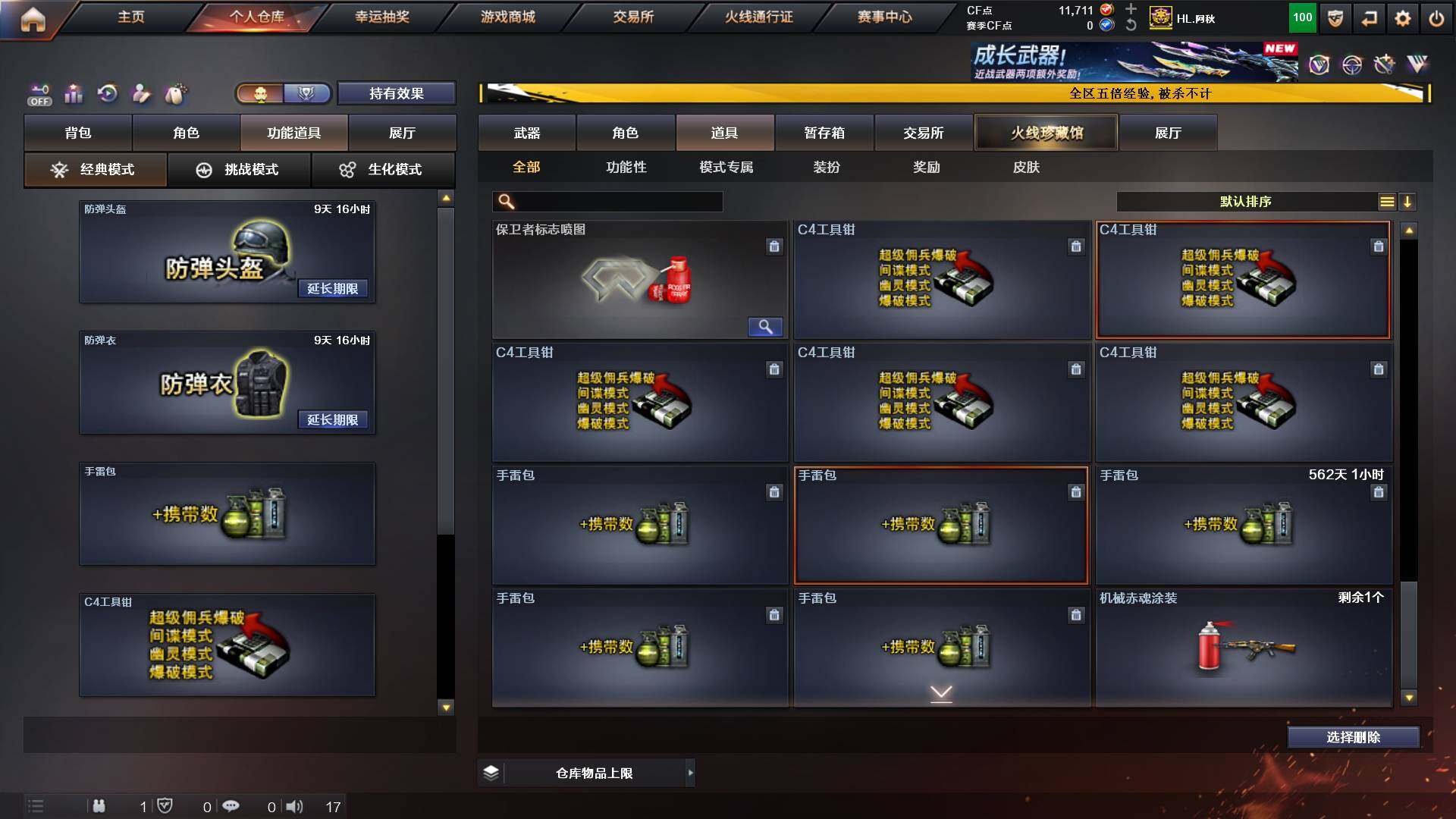 CFCMW421975穿越火线账号详情图23