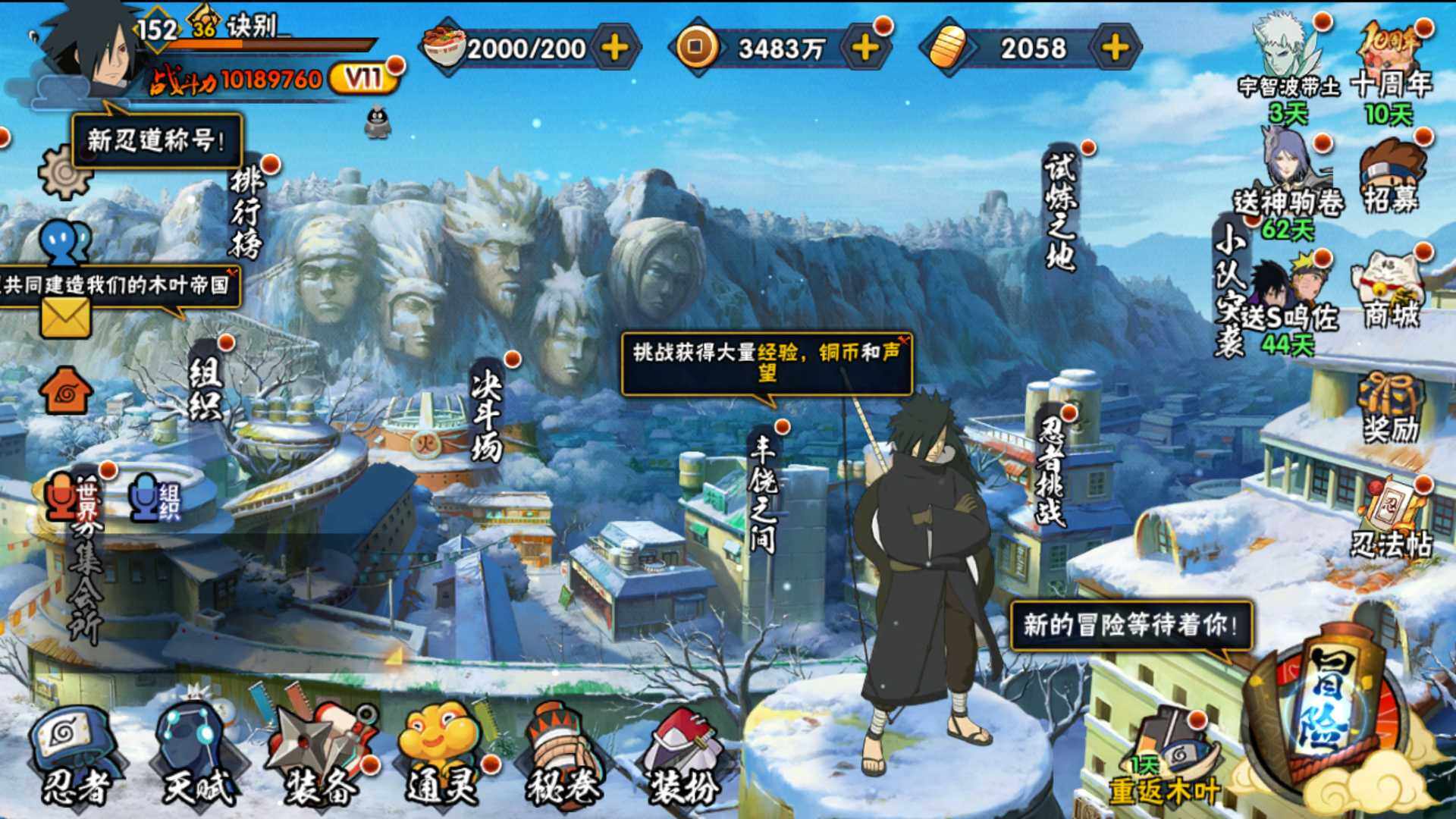 HYLFY44131火影忍者账号详情图3