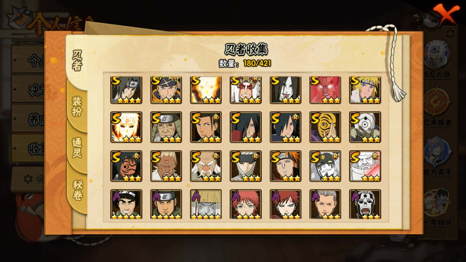 HYLFY44131火影忍者账号详情图5