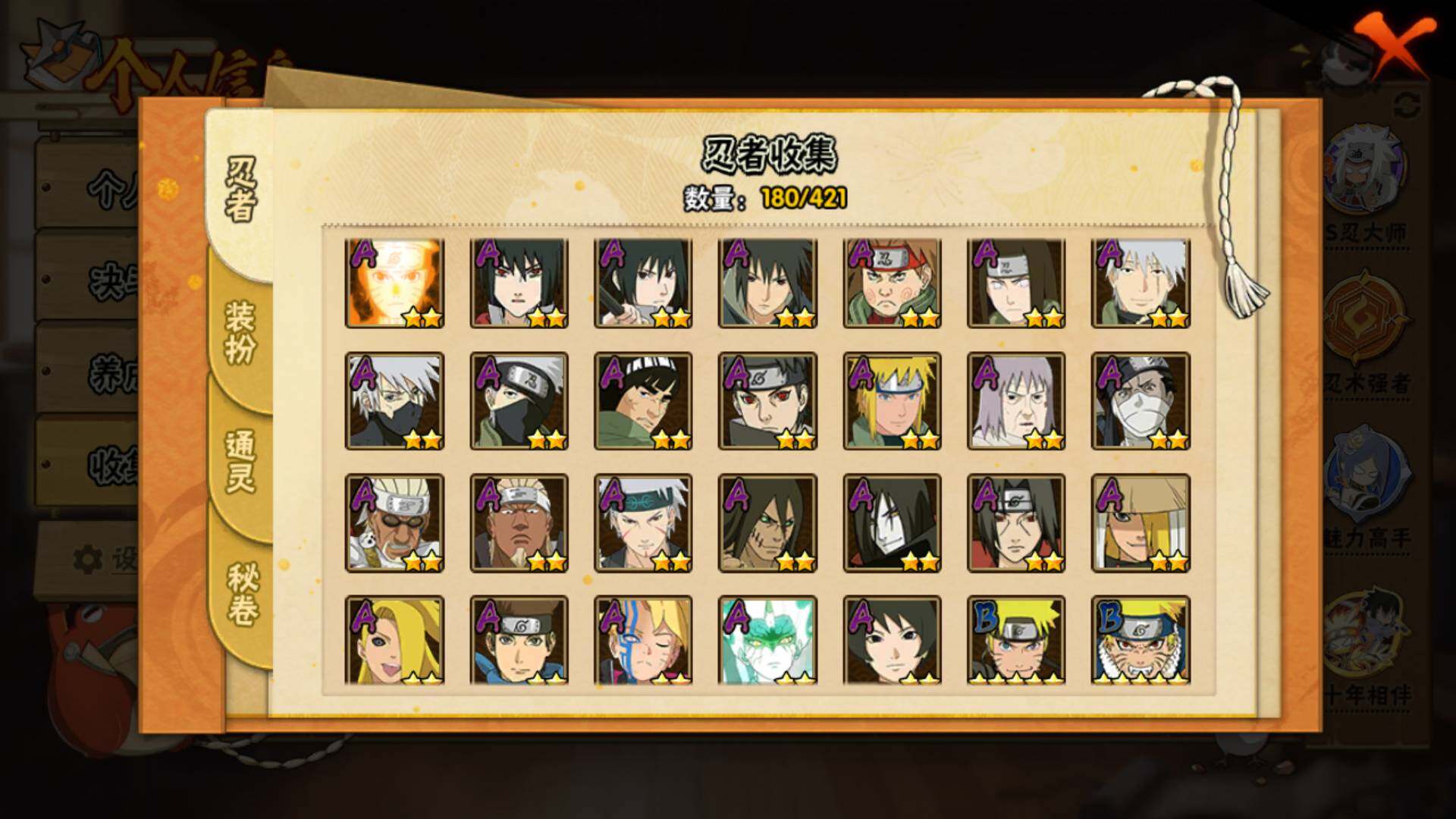 HYLFY44131火影忍者账号详情图6