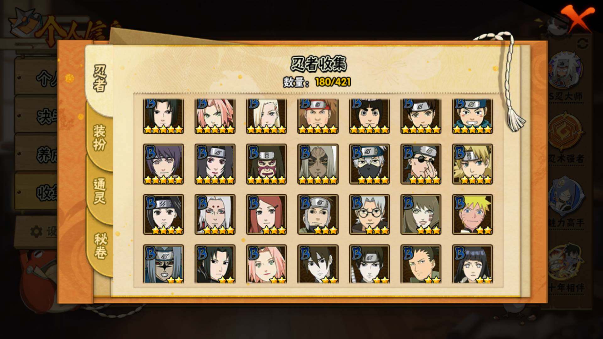 HYLFY44131火影忍者账号详情图7