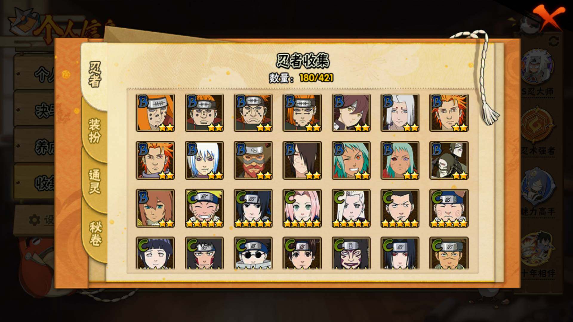 HYLFY44131火影忍者账号详情图9