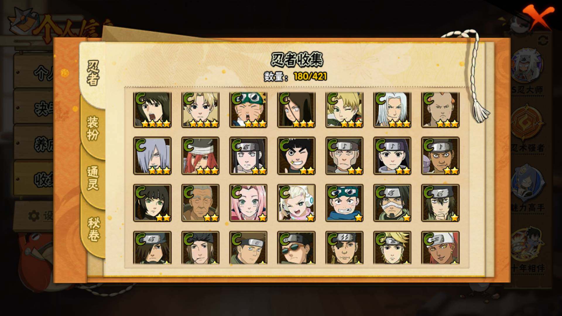 HYLFY44131火影忍者账号详情图10