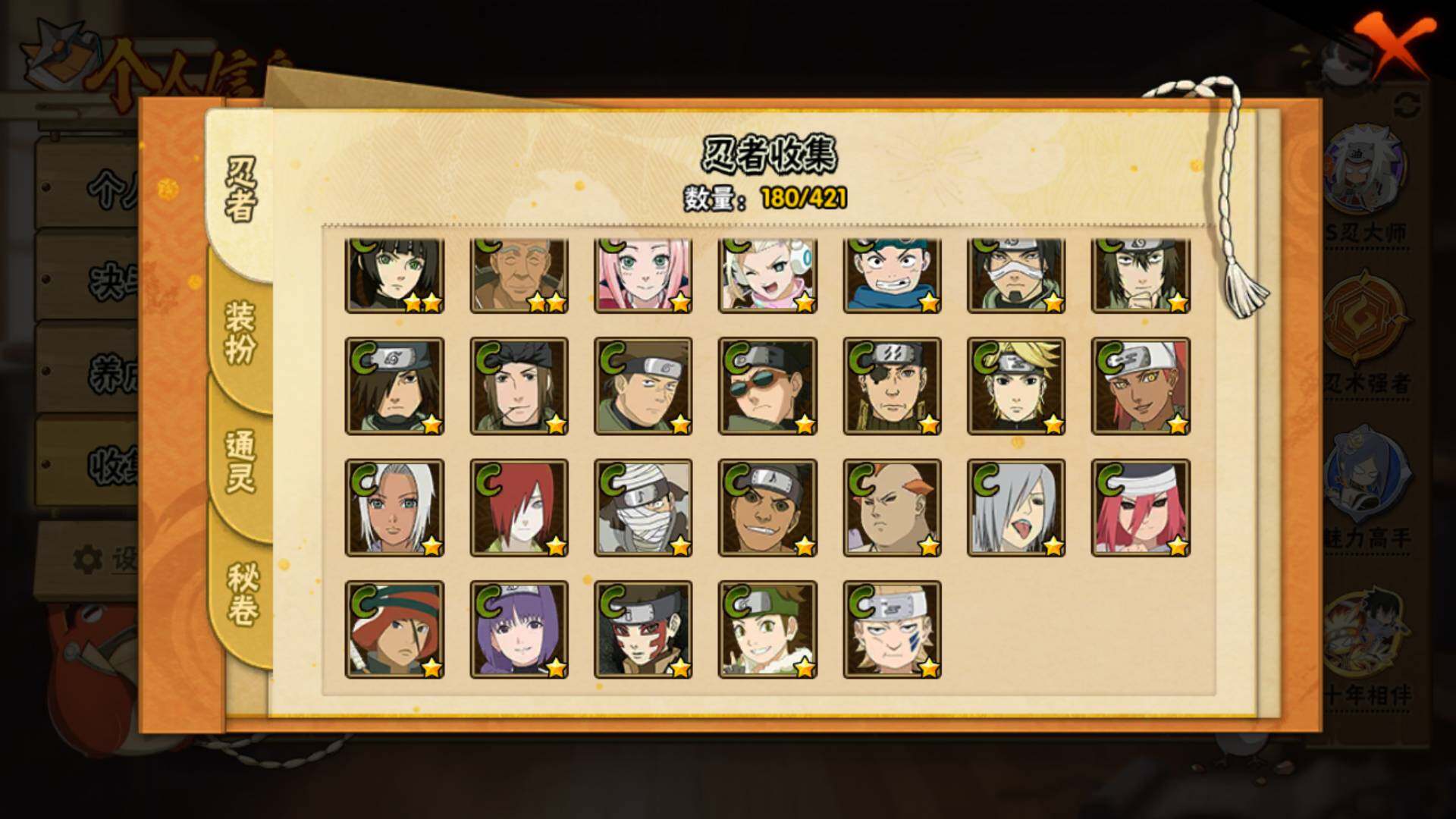 HYLFY44131火影忍者账号详情图11