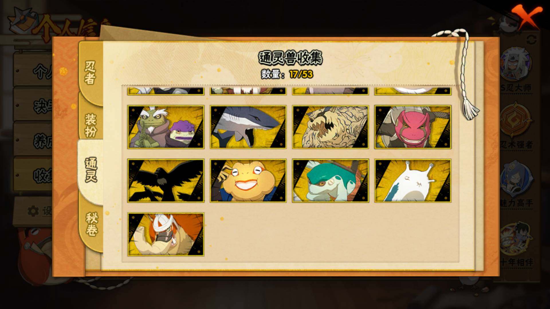 HYLFY44131火影忍者账号详情图15