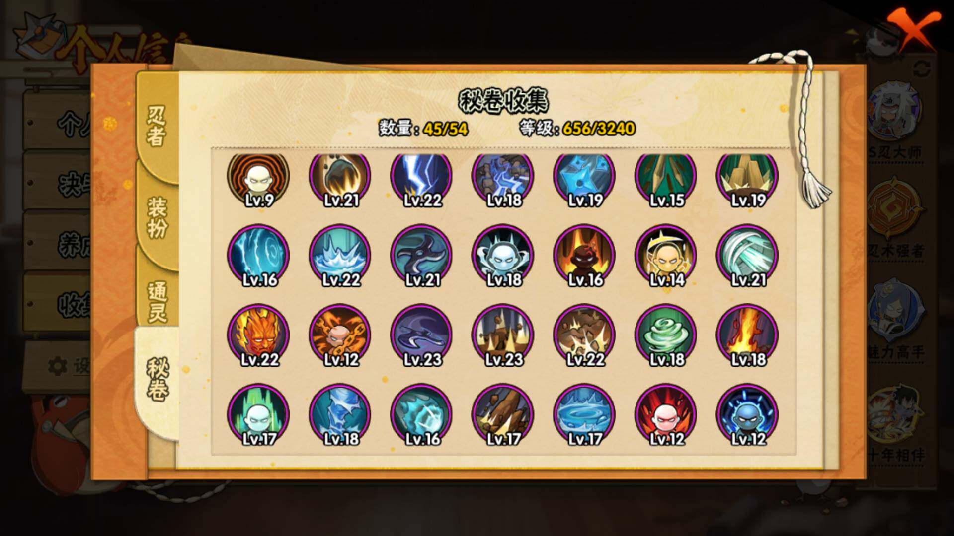 HYLFY44131火影忍者账号详情图16