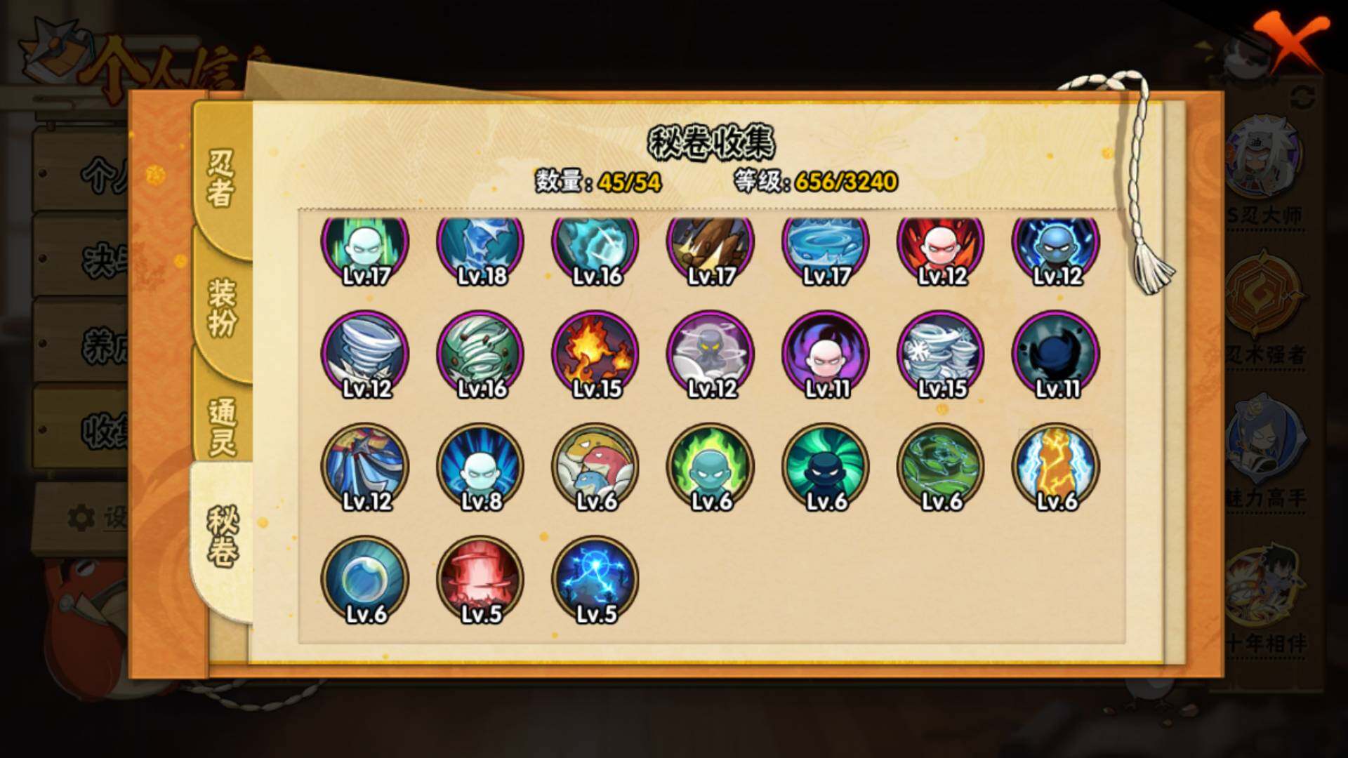 HYLFY44131火影忍者账号详情图17